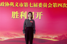 黨建|履職盡責(zé) 為高質(zhì)量發(fā)展建言獻(xiàn)策